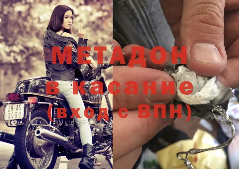 МЕТАДОН белоснежный  Ветлуга 