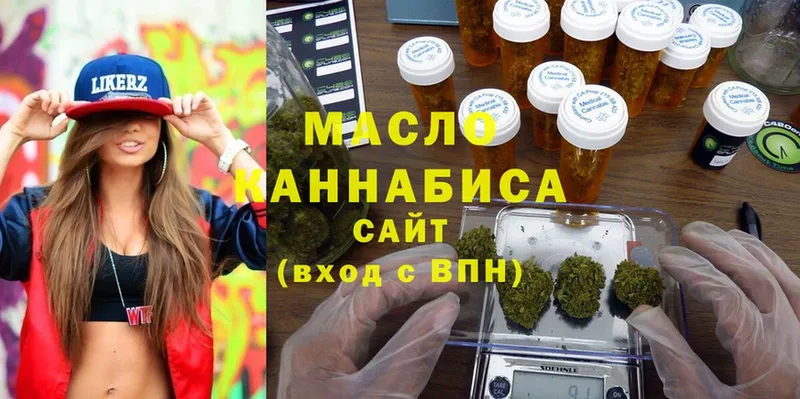 ТГК гашишное масло  магазин  наркотиков  Ветлуга 